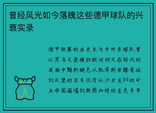 /uploads/images/20250530/ceng-jing-feng-guang-ru-jin-luo-tuo-zhei-xie-de-jia-qiu-dui-de-xing-shuai-shi-lu.webp