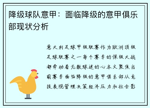 /uploads/images/20250810/jiang-ji-qiu-dui-yi-jia-mian-lin-jiang-ji-de-yi-jia-ju-le-bu-xian-zhuang-fen-xi.webp