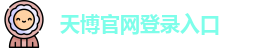 天博综合体育